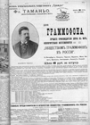 Журнал "НИВА" С.Петербург 1903 май 13 (An)