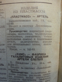  . 1939  (. -. . 1939. ., 1939) (Belyaev)