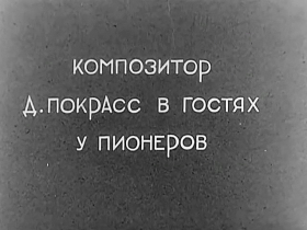 If Tomorrow the War Would Outbreak (Если завтра война), song (Plastmass)