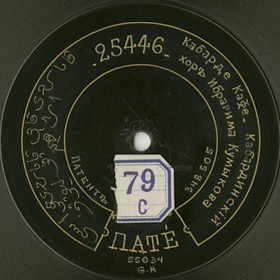 [ru]������� ����[en], song