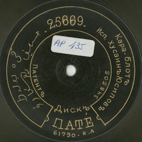 [ru]����-�����[en], song