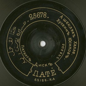 [ru]� ������� �����[en], song