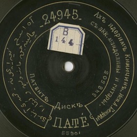 [ru]�� ������ �������[en], song