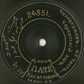 [ru]����������, 4-� �����[en], song