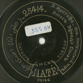 Oh Mustafa! (� �������), song