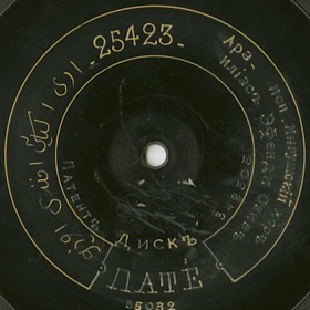 Ara (���), song