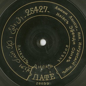 [ru]����� �����[en][ar], song