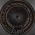 Dashing Has-bulat (���-����� ������), ballad