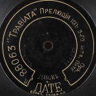 Prelude (��������) (Opera �La Traviata�, act 3)