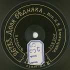 The destiny of poor (���� �������), folk song