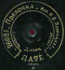 Distaff (��������), romance