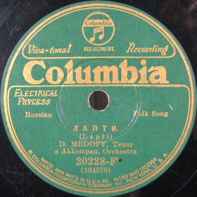 Lapti (Bast shoes) (�����), folk song