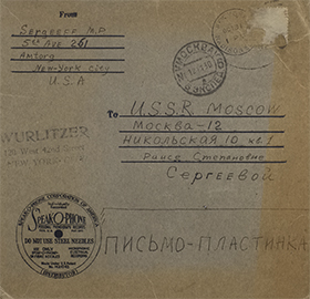 Звуковое письмо из Нью-Йорка (Амторг) в Москву, документ (Amakus)