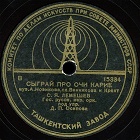 Play about brown eyes (������ ��� ��� �����), song