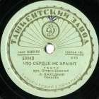 What Heart Does Not Keep (��� ������ �� ������), tango