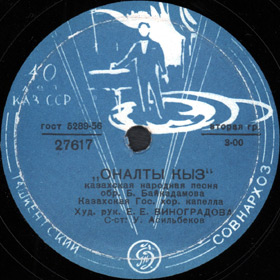 Sixteen Girls (�� ���� ��� (����������� �������)), folk song