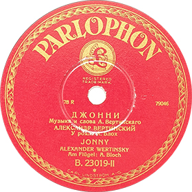 Johnnie (), song (Amakus)