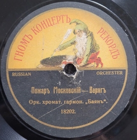 a) The Moscow Fire; b) The Varangian ("Up you, comrades, all to your places!") ()  ; )  (" , ,   !")), songs (EgVendt)