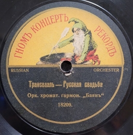 a) Transvaal, Transvaal, my country...; b) Russian wedding () , ,  ... )  ), folk songs (EgVendt)