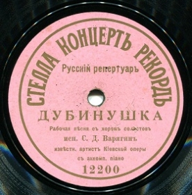 Dubinushka (), folk song (andrew-64)