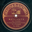 Mattinata (), romance (horseman)