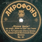 Vanyas song - When my mother was killed (  -   ) (Opera A Life for the Tzar (Ivan Susanin), act 3) (horseman)