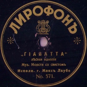 Hiawatha (), dance (Priokskaya)