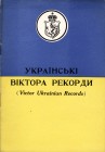 Victor Ukranian Records - PDF (  "" - PDF)