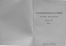 1952 (VII),     7 1952 (Andy60)