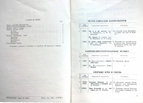 Soviet gramophone records №10 1958 (МК 1958 (10) Советские граммофонные пластинки Выпуск 10 1958 год) (Andy60)