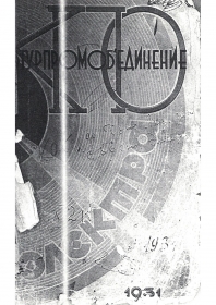    "", 1931 . (Adrian)