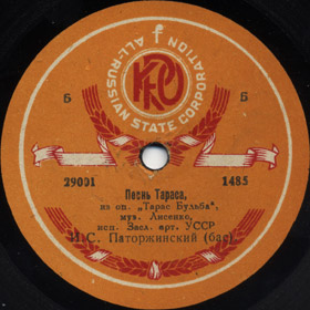 Song of Taras "Hey, the eagle is flying" (Opera Taras Bulba) (Versh)