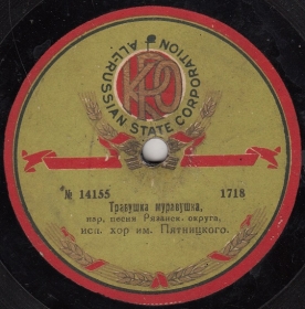 Travushka muravushka (The Street) (  ()), folk song (rejisser)