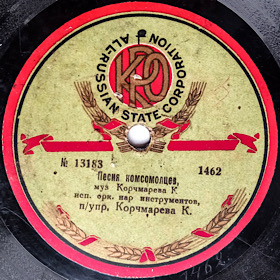 Song of the Komsomol ( ) (DmitriySar)