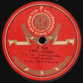 Pir-o-Zoritsa (--), gypsy song (LeonidG)