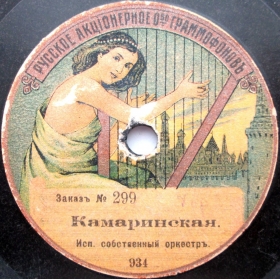 Kamarinskaya (), dance (Vinockurow)