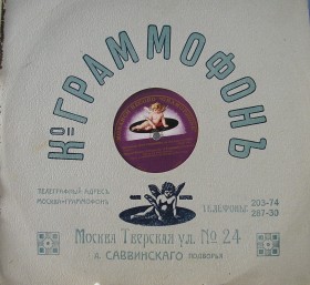 Gramophone Co. sleeve (  Ko.) (TheThirdPartyFiles)