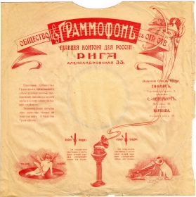 Gramophone Riga sleeve (Конверт общества Граммофон в Риге) (Lotz)