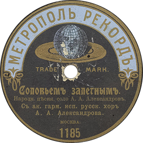 Like the nightingale of passage, youth flew by (�������� ��������), folk song