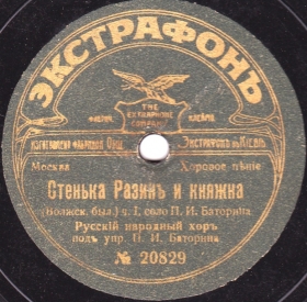 Stenka Rasin and princess, part 1 (    (-   ) ()), folk song (dymok 1970)