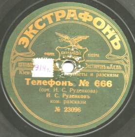  666,   (iabraimov)