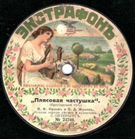 Dancing chastushka, from the Yaroslavl region (   ), ditties (Alex100yn)