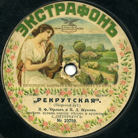 Recruits song, from the Tver region (   ), ditties (Andy60)