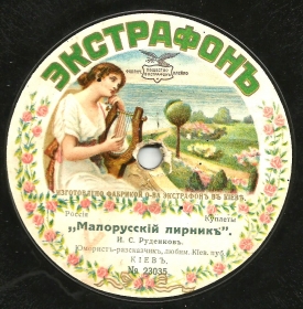 Little Russian lirnyk ( ), couplets (iabraimov)