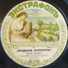 Fashional poprri ( ), medley (PovarCoc)