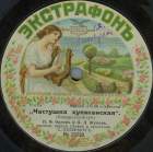 Hooligans Chastushka (Novgorod Province) (  ( )), folk song (conservateur)