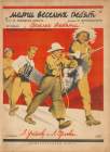 The Merry Fellows March (  ) (Film The Merry Fellows) (alscheg)