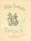 Hungarys Ritka ( ) (TheThirdPartyFiles)