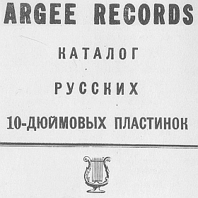  Argee (  Stinson, Emvee  .), 1954  (mgj)