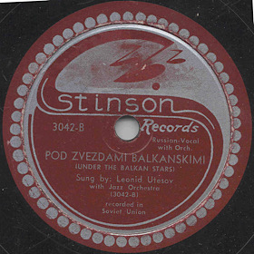 Under the Balkan Stars (  ), song (Zonofon)